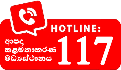 hotline-dmc